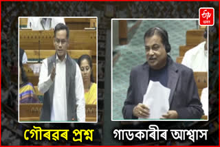 Gaurav Gogoi question in Parliament