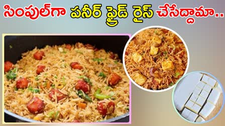 How to Make Paneer Fried Rice