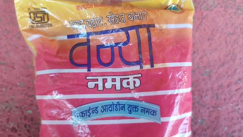 MP Govt Supply Vanya salt