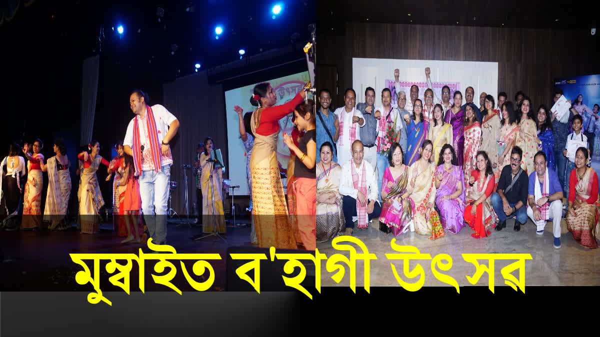 Bohagi Utsav 2023