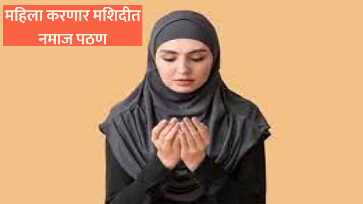 Woman Namaz In Jama Masjid