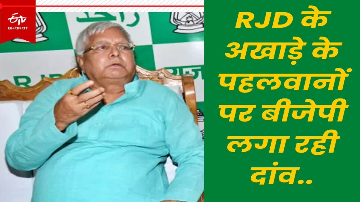 Rjd Bihar patna bjp Samrat chaudhari