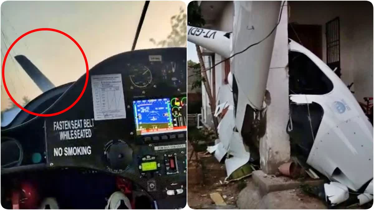 Glider crashes at Dhanbad airport  two seriously injured  Jharkhand plane crash  ಜಾರ್ಖಂಡ್‌ನಲ್ಲಿ ನಡೆದ ವಿಮಾನ ಅಪಘಾತ  ಲಘು ಗಾತ್ರದ ವಿಮಾನ ಅಪಘಾತ  ಪೈಲಟ್ ಸೇರಿದಂತೆ 14 ವರ್ಷದ ಬಾಲಕನೊಬ್ಬ ಗಾಯ  ಆಗಸದಲ್ಲಿ ವಿಮಾನದ ಇಂಜಿನ್​ ಬಂದ್  ಮನೆಗೆ ಅಪ್ಪಳಿಸಿದ ಗ್ಲೈಡರ್  ವಿಡಿಯೋದಲ್ಲಿ ಸೆರೆಯಾಗಿದೆ ಭಯಂಕರ ದೃಶ್ಯ  ಲಘು ಗಾತ್ರದ ವಿಮಾನ