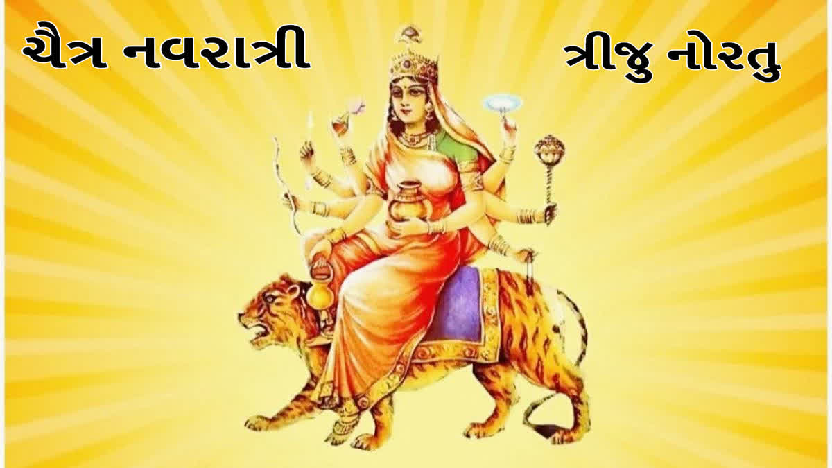 Chaitra Navratri 2023 : ચૈત્ર નવરાત્રીના ત્રીજા દિવસે માં ચંદ્રઘંટાનું કરવામાં આવે છે પૂજન, પૂજાથી ધન મળે છે અને શત્રુઓનો થાય છે નાશ