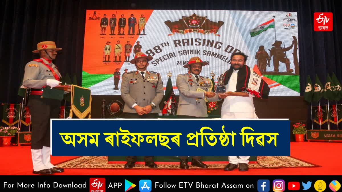 Assam Rifles raising day