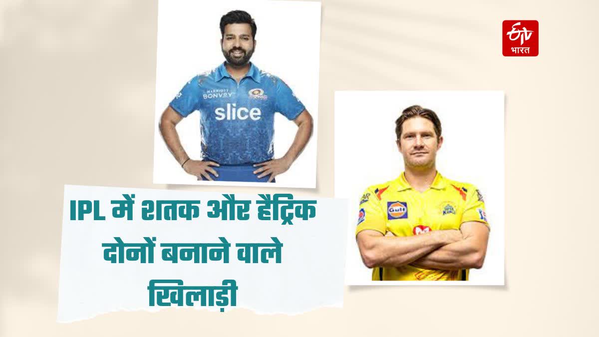 rohit sharma and shane watson