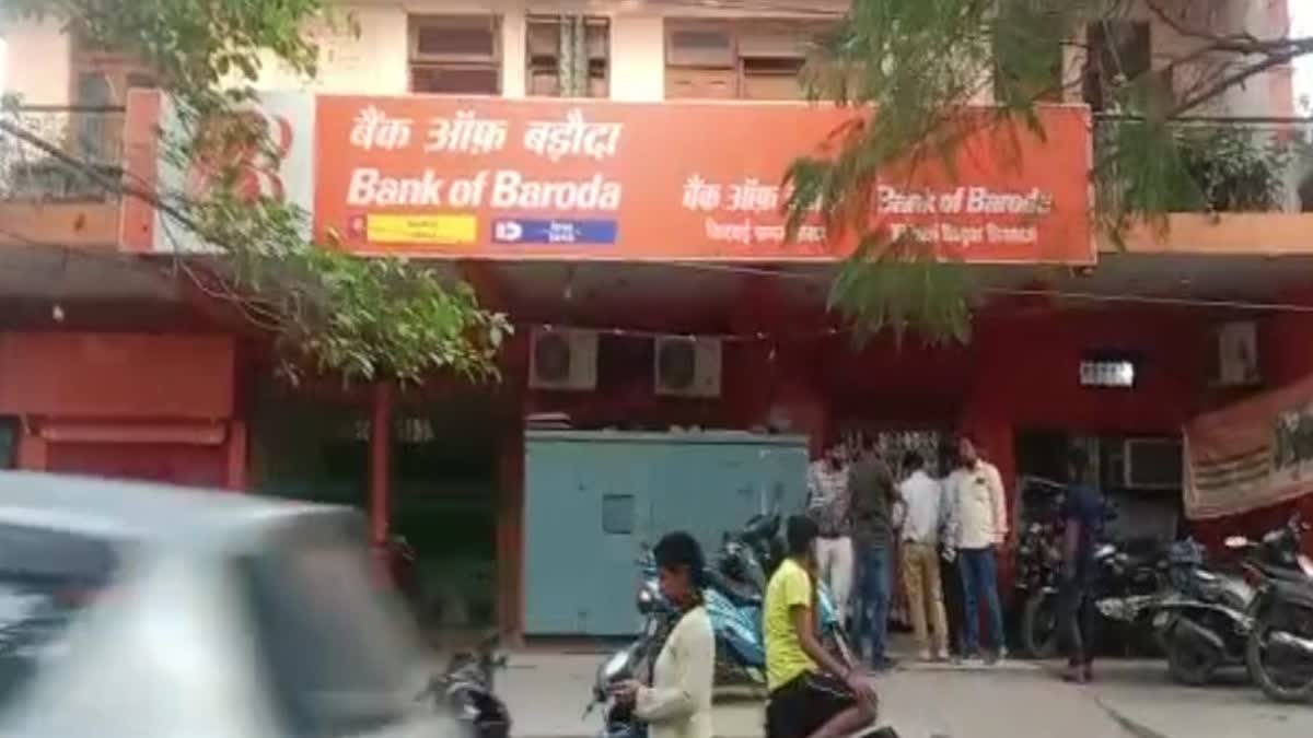 बैंक ऑफ बड़ौदा