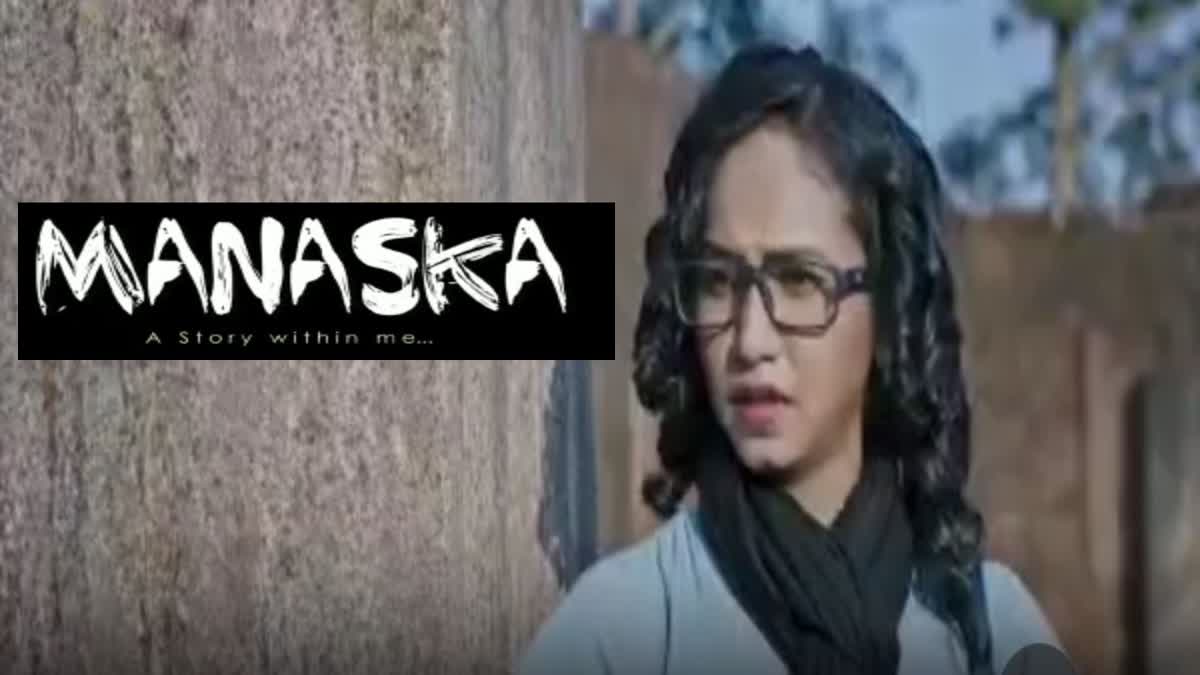 Manaska film relese