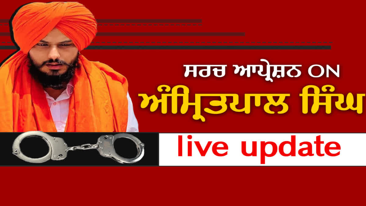 SEARCH OPRATION AMRITPAL LIVE UPDATES March 25, 2023