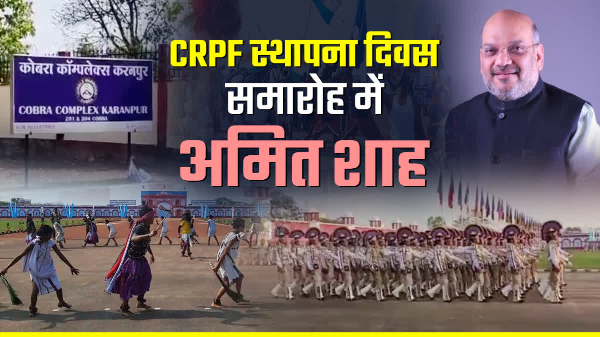 CRPF 84th Raising Day program