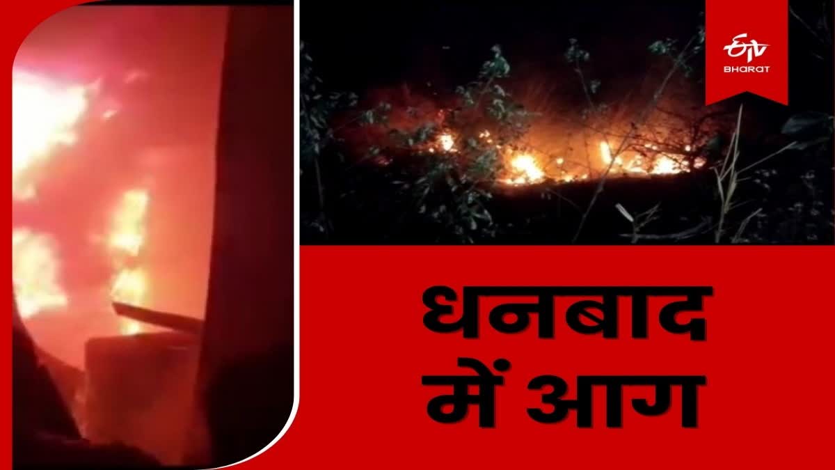 two different places caught fire in Dhanbad