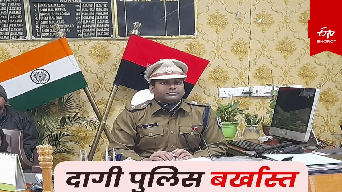 रोहतास में पुलिसकर्मी बर्खास्त