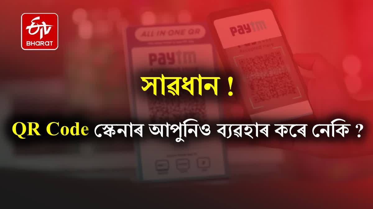 Fraud arrested in Bongaigaon