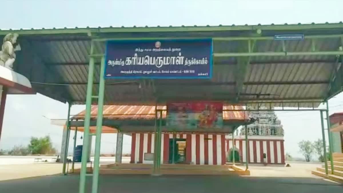 மேட்டுமாரனூர் கரியபெருமாள் கோயில் சொத்துக்கள் ஆக்கிரமிப்பு - அறநிலையத்துறைக்கு பொதுமக்கள் கோரிக்கை!