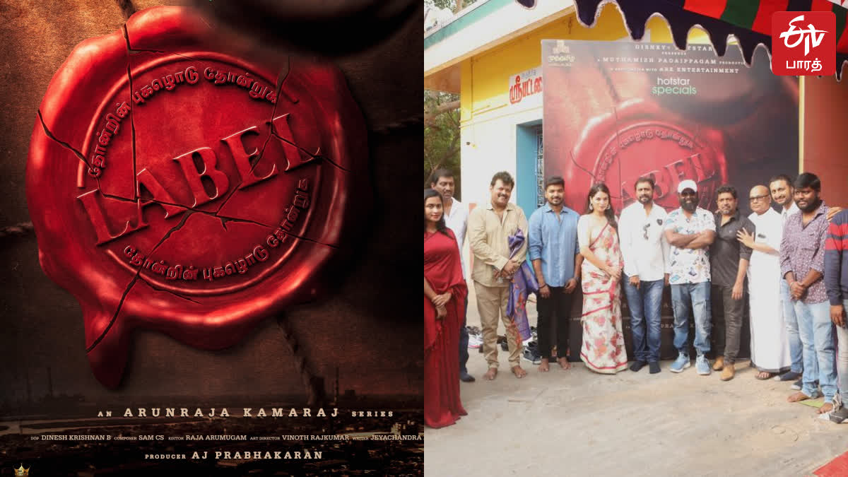 Arunraja Kamaraj Directed Web Series "Label" Shooting Begins!..