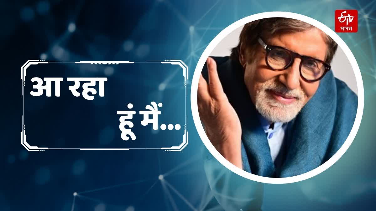 Amitabh Bachchan Health Update