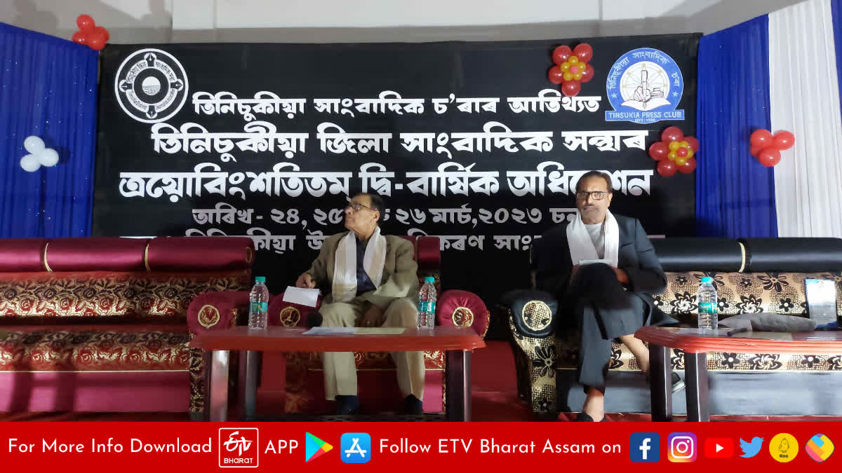 23rd biennial session of Tinsukia district Journalists Association