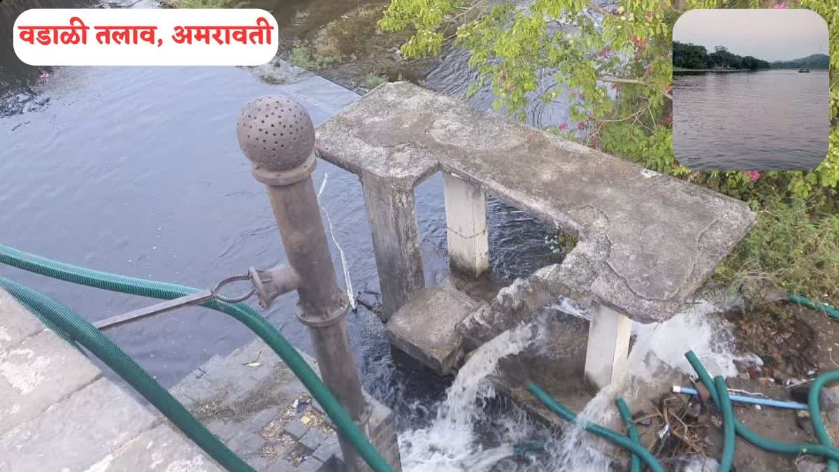 Amravati Wadali Lake