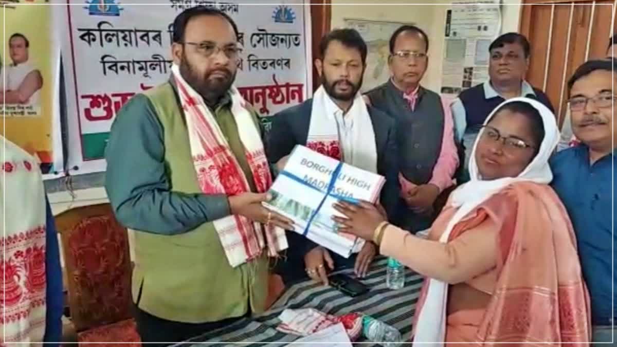 Distribution of free textbooks in Nagaon