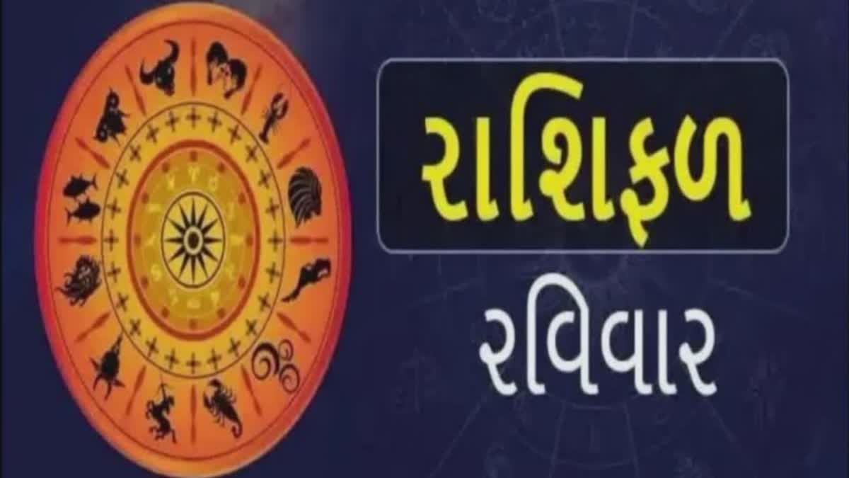 Daily Rashifal 26 March:આજના રાશશિફળમાં જાણો મેષ રાશિથી લઈને મીન રાશિના લોકોનો દિવસ કેવો રહેશે