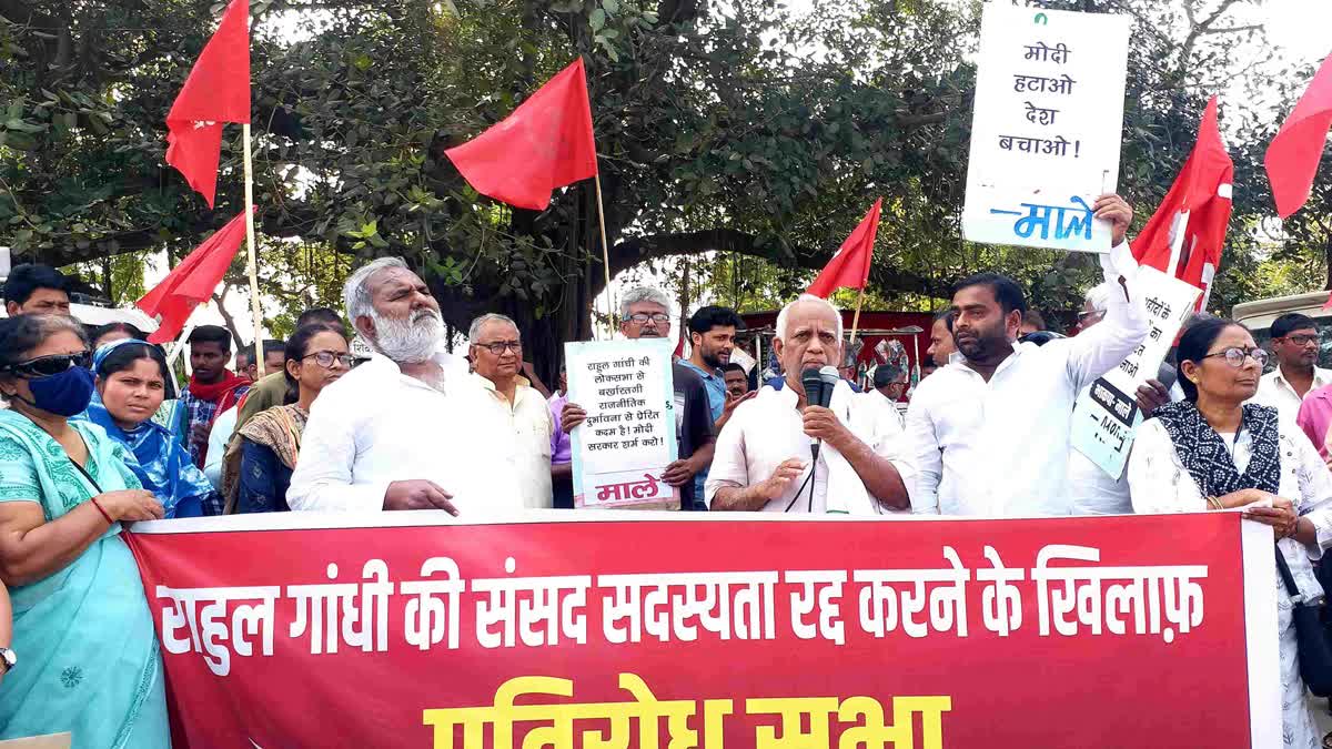 راہل گاندھی کی حمایت میں بھاکپا مالے کا  مظاہرہ