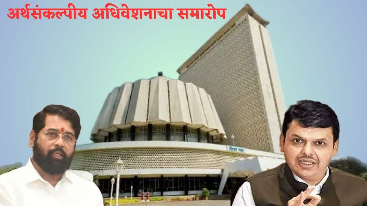 Maha Budget Session