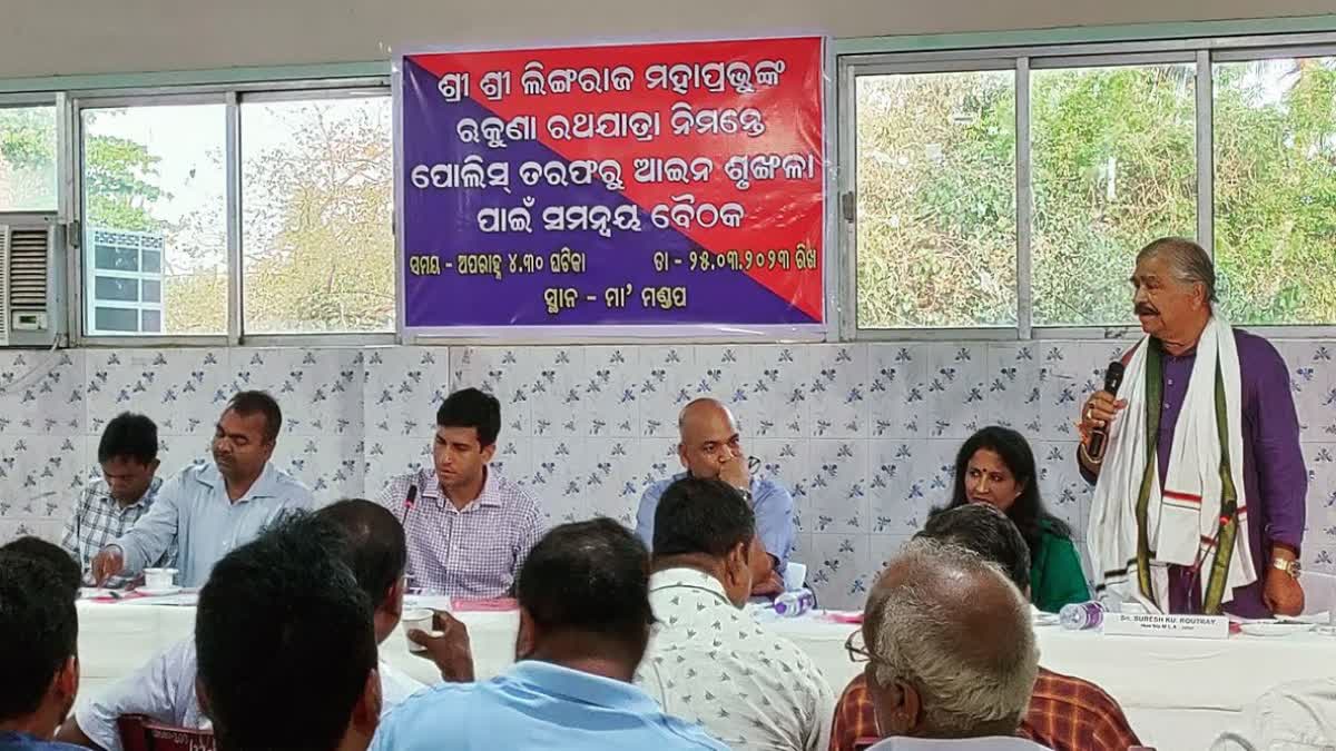 preparation meeting of rukuna rathyatra