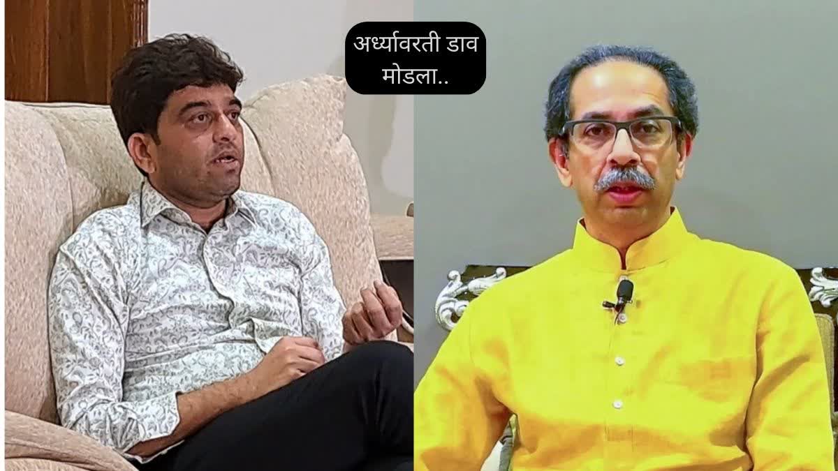 Harshvardhan Jadhav On Uddhav Thackeray