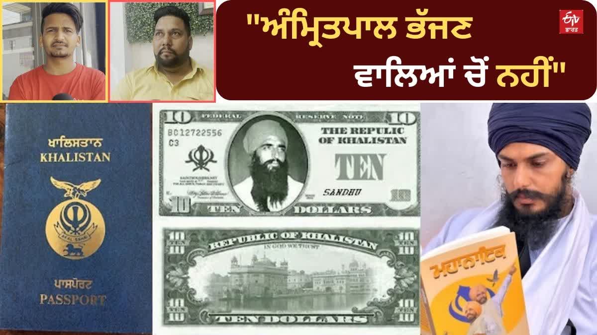 Moga People On Amritpal, Amritpal Singh News