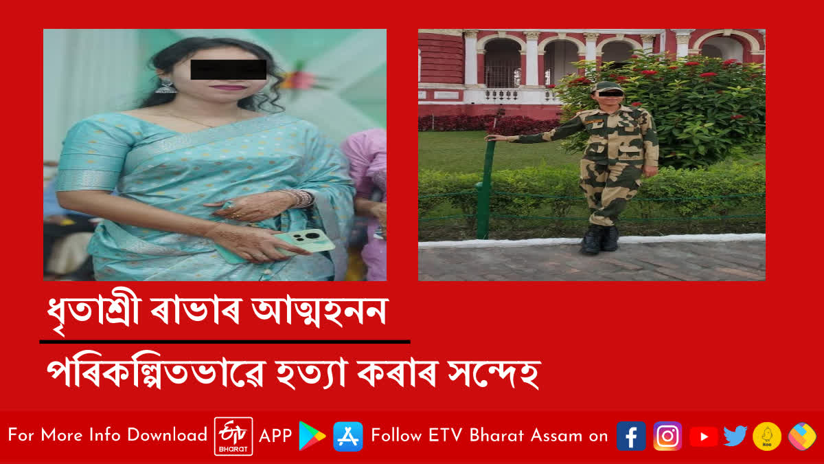 BSF sports champion Dhritashree Rabha commits suicide