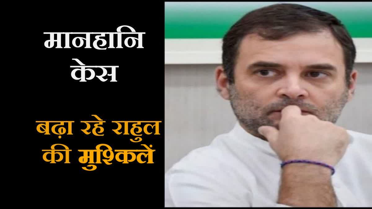 Rahul Gandhi Defamation Case