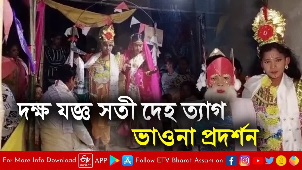 Jorhat youth Performed Bhaona