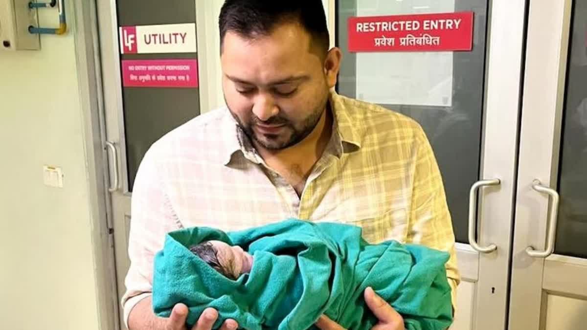 Tejashwi Yadav Baby