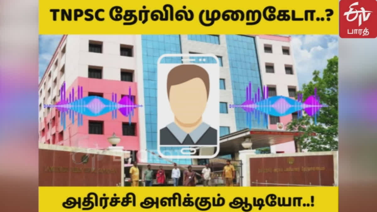 candidates talking about malpractices in the TNPSC Group 4 exam audio going viral on web