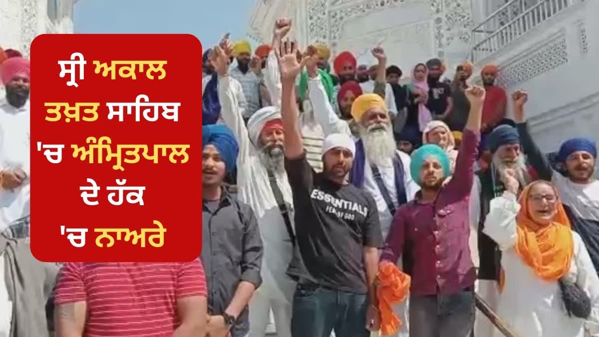 Slogans raised in favor of Amritpal