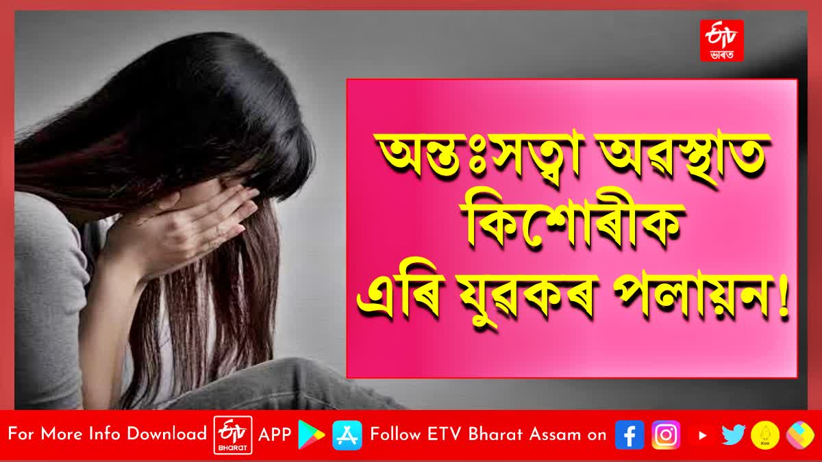 Sexual harassment case in Dhemaji