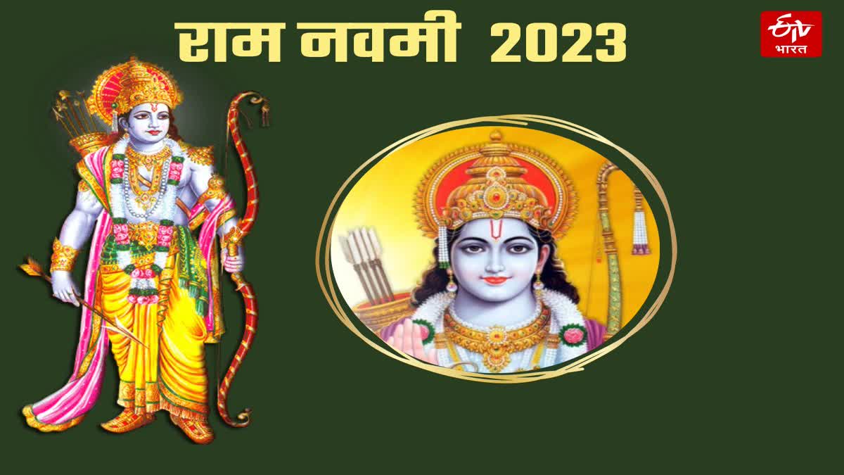 Ram Navami 2023 : राम नवमी पर ऐसे कैसे करें भगवान की पूजा, इन चीजों का