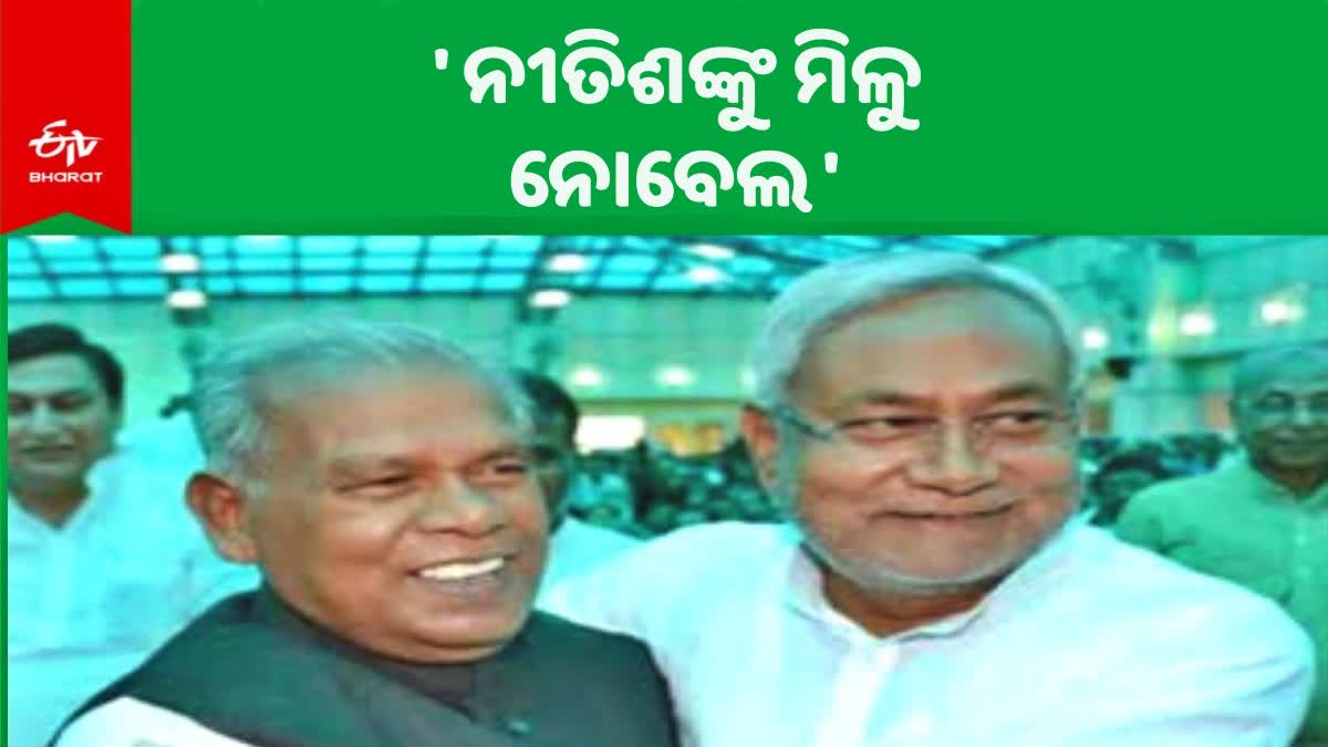 CM Nitish Kumar should get Nobel Prize