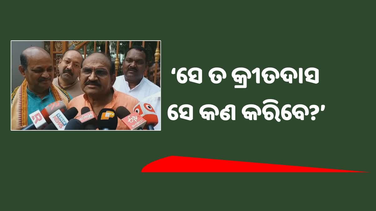 ଖଣିରୁ ପାର୍ଟି ଫଣ୍ଡ ସଂଗ୍ରହ ପାଇଁ ଦାୟିତ୍ବ ଦିଆଯାଇଛି: ବିରୋଧୀ ଦଳନେତା