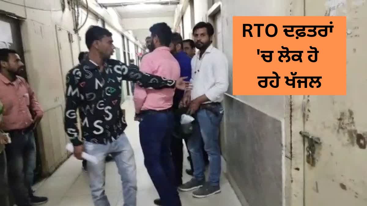 RTO Office Ludhiana