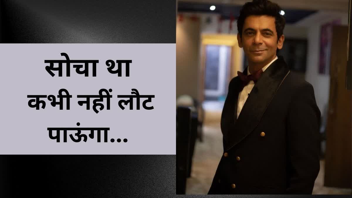 Sunil Grover