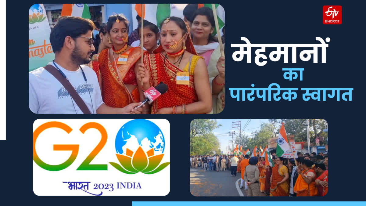 G20 Summit Ramnagar