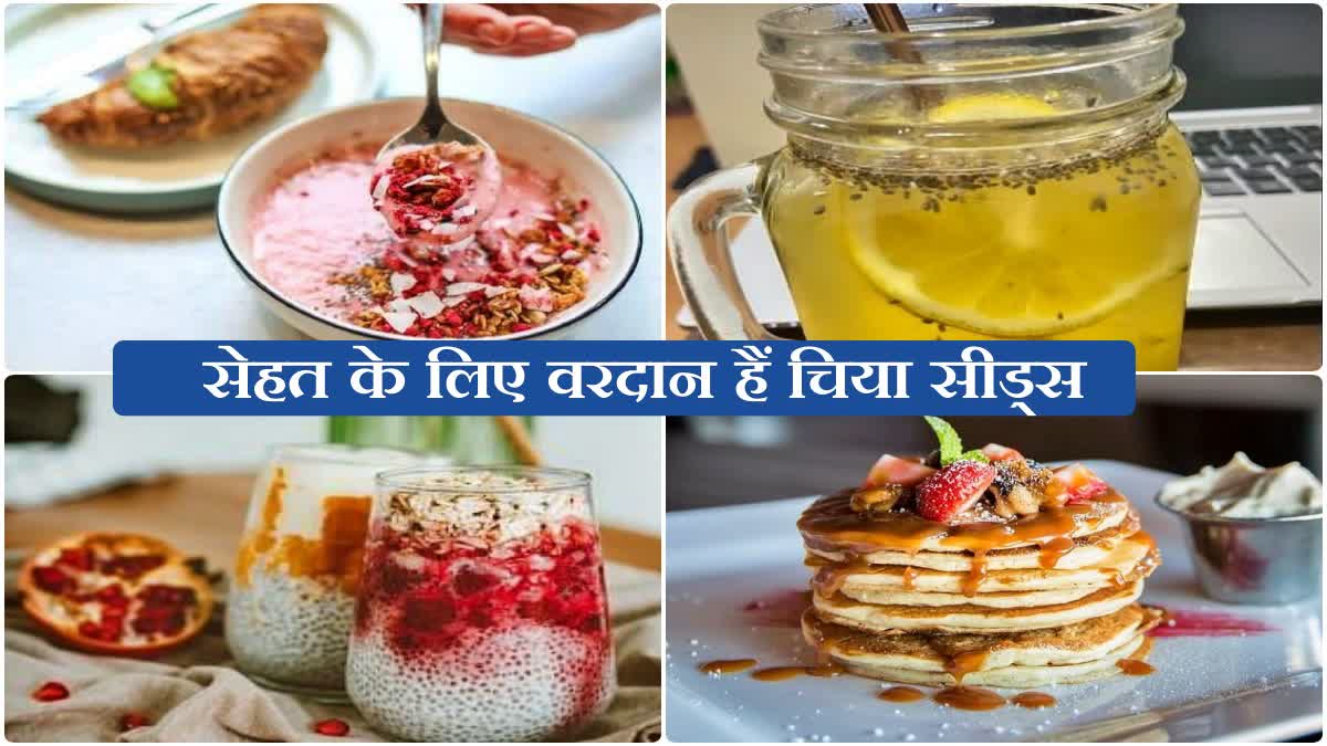 Health benefits of chia seeds, know how to add it in your diet