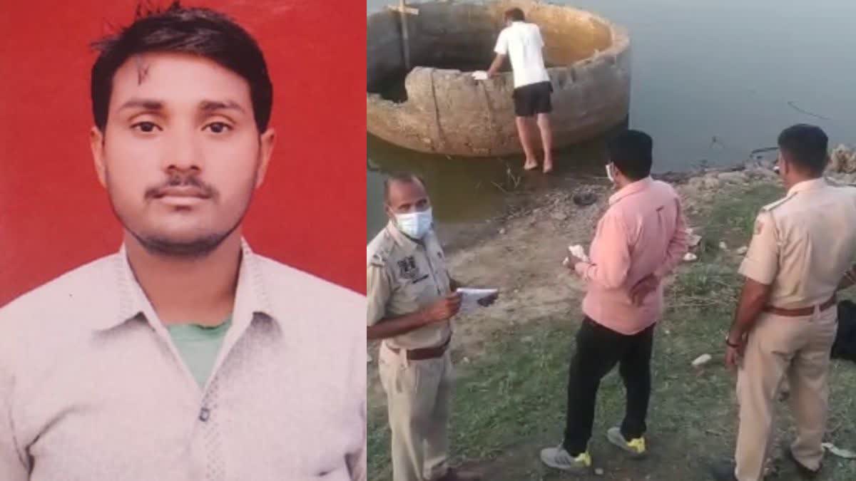 Dead body of Missing Youth found in well