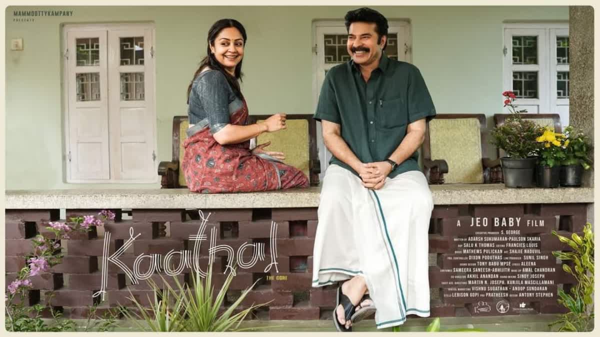 Mammootty starrer Kaathal the core release  Kaathal the core release postponed  Mammootty starrer Kaathal  Kaathal  മമ്മൂട്ടിയുടെ കാതല്‍ മെയില്‍ എത്തില്ല  മമ്മൂട്ടി  മമ്മൂട്ടിയുടെ കാതല്‍  ജ്യോതിക കാതല്‍  ജ്യോതിക  കാതല്‍ റിലീസ് ചെയ്യാന്‍ നിശ്ചയിച്ചിരുന്നത്