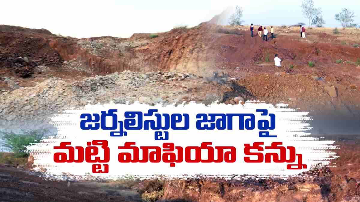 Excavation of soil in journalists land