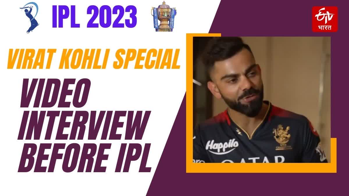 Virat Kohli video interview before IPL 2023