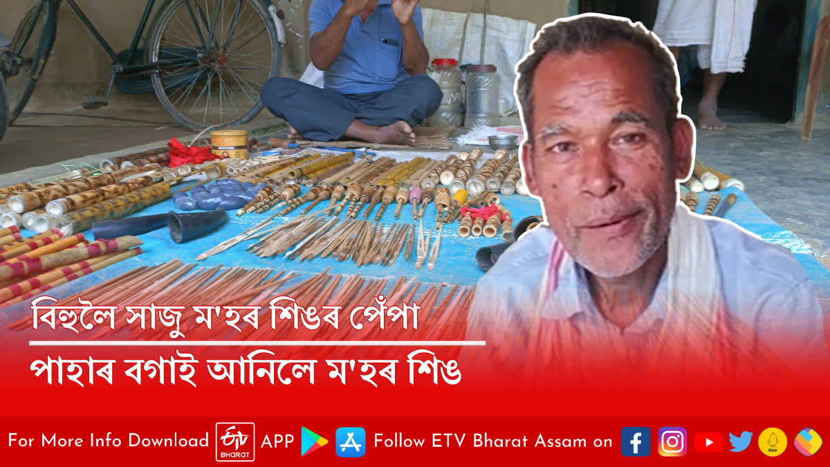 Bhogeshwar Gogoi is busy making folk instruments