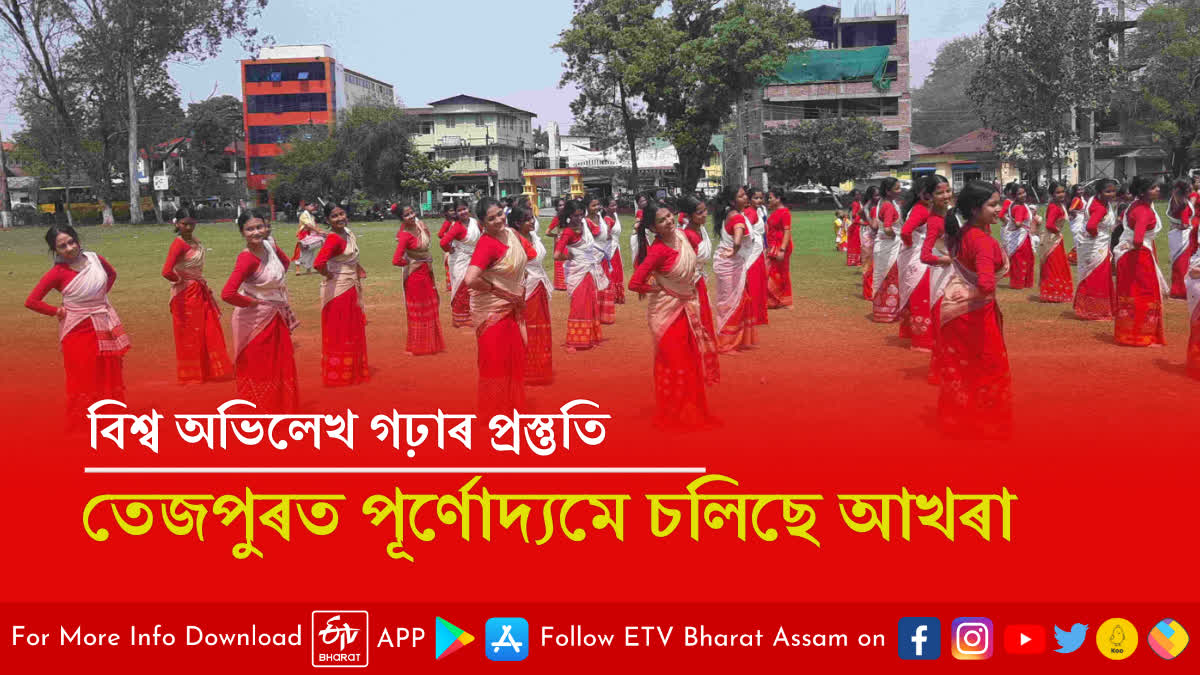 Bihu dance training for Guinness book of world record in Tezpur