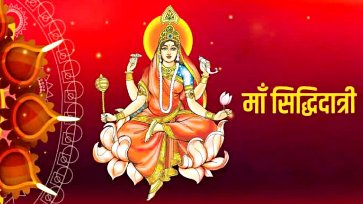 Ma Siddhidatri worship method Chaitra Navratri 2023 day 8 Siddhidatri mata